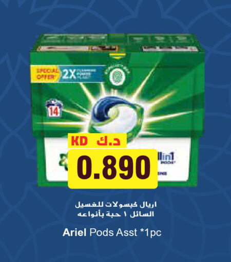 available at Grand Hyper in Kuwait - Kuwait City