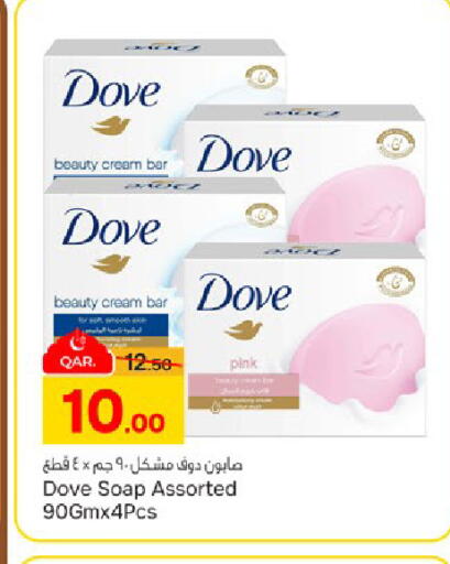 available at باريس هايبرماركت in قطر - الريان