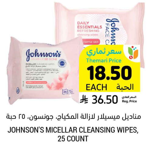 available at Tamimi Market in KSA, Saudi Arabia, Saudi - Al Hasa