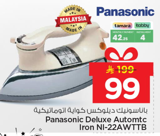 available at Nesto in KSA, Saudi Arabia, Saudi - Riyadh