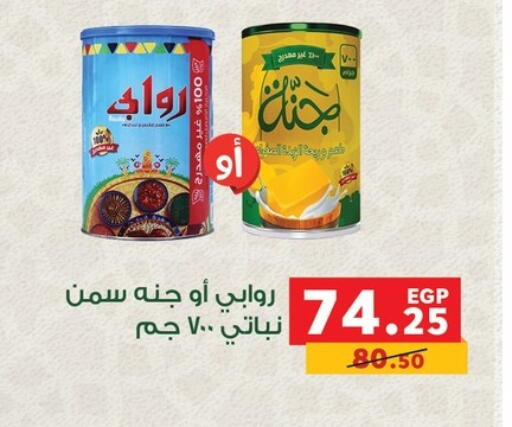 available at بنده in Egypt - القاهرة