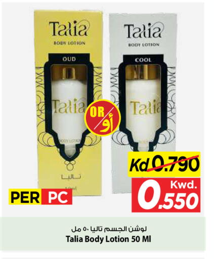 available at مارك & سايف in الكويت - مدينة الكويت