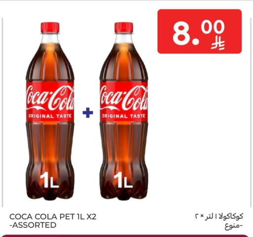 available at كارفور in مملكة العربية السعودية, السعودية, سعودية - المنطقة الشرقية