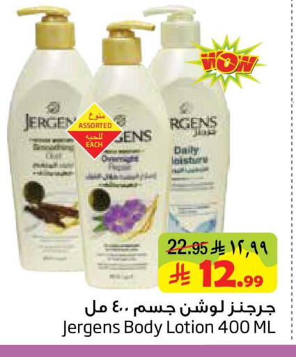 available at ليان هايبر in مملكة العربية السعودية, السعودية, سعودية - المنطقة الشرقية