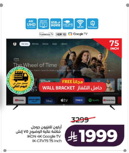 available at LULU Hypermarket in KSA, Saudi Arabia, Saudi - Khamis Mushait