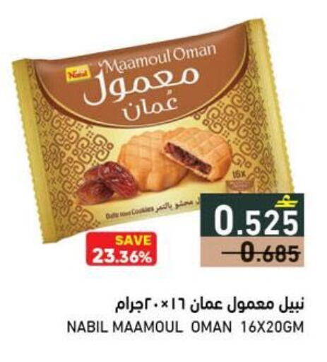 available at رامز in عُمان - صُحار‎