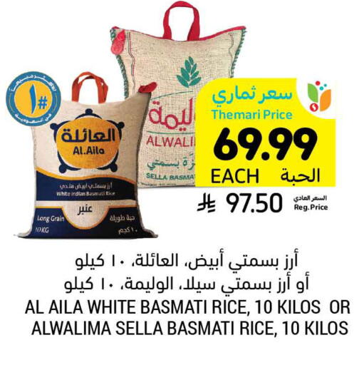 available at Tamimi Market in KSA, Saudi Arabia, Saudi - Saihat