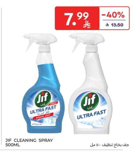 available at كارفور in مملكة العربية السعودية, السعودية, سعودية - المدينة المنورة