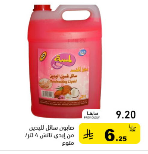 available at أسواق رامز in مملكة العربية السعودية, السعودية, سعودية - الأحساء‎