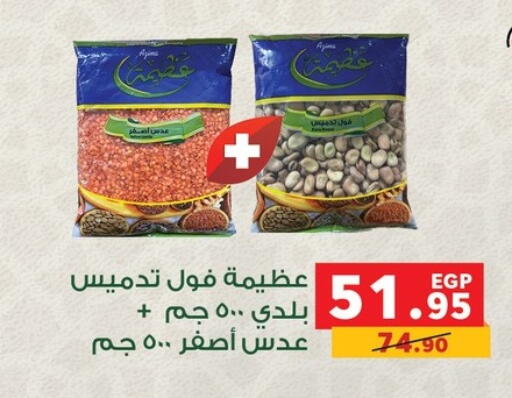 available at بنده in Egypt - القاهرة