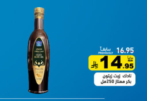 available at أسواق رامز in مملكة العربية السعودية, السعودية, سعودية - المنطقة الشرقية