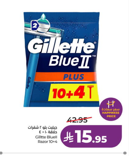 available at LULU Hypermarket in KSA, Saudi Arabia, Saudi - Hafar Al Batin