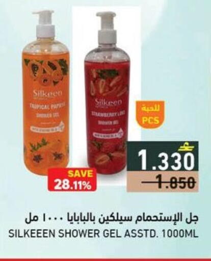 available at رامز in عُمان - صلالة