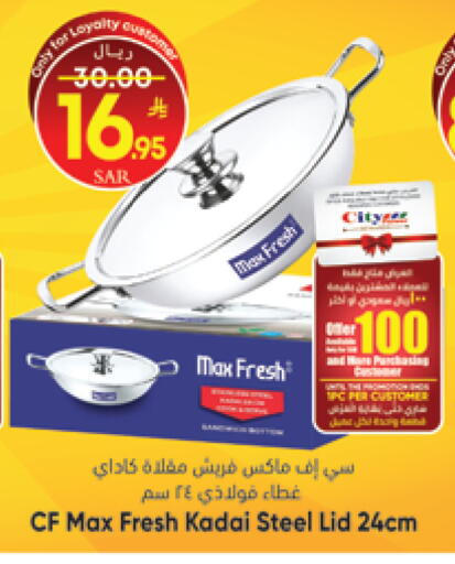 available at ستي فلاور in مملكة العربية السعودية, السعودية, سعودية - نجران