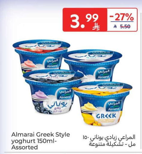 available at كارفور in مملكة العربية السعودية, السعودية, سعودية - بريدة