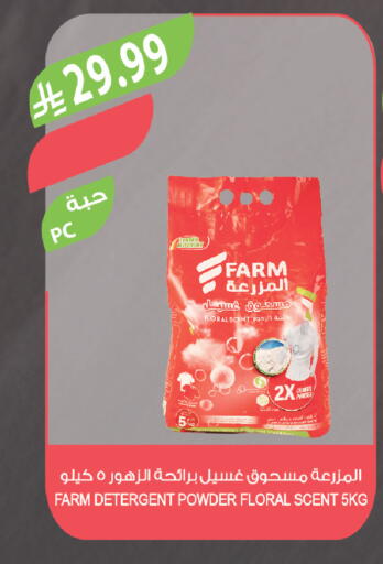 available at Farm  in KSA, Saudi Arabia, Saudi - Khafji