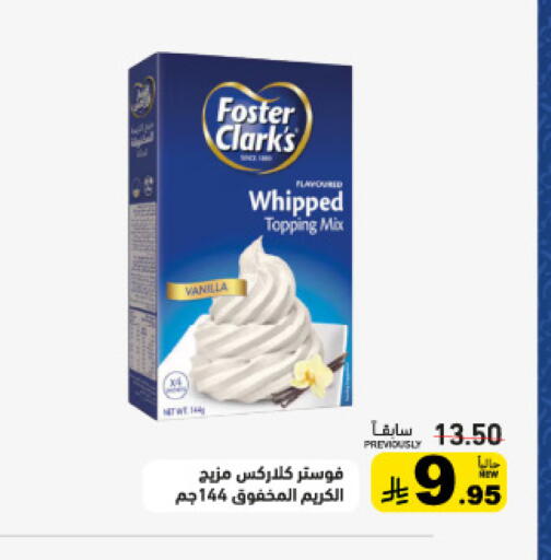 Vanilla available at Aswaq Ramez in KSA, Saudi Arabia, Saudi - Qatif