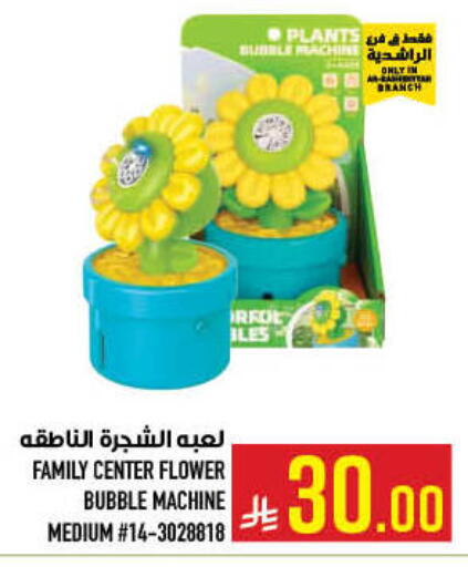 available at أبراج هايبر ماركت in مملكة العربية السعودية, السعودية, سعودية - مكة المكرمة