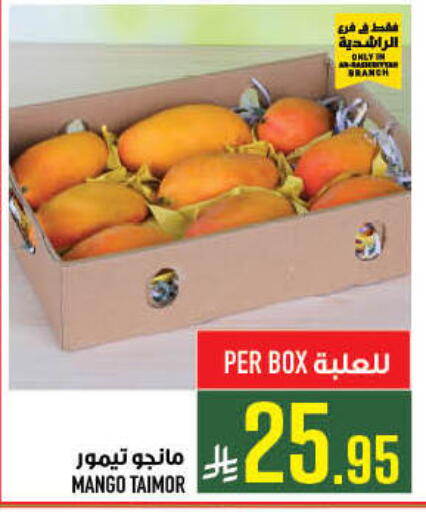 Mango available at أبراج هايبر ماركت in مملكة العربية السعودية, السعودية, سعودية - مكة المكرمة