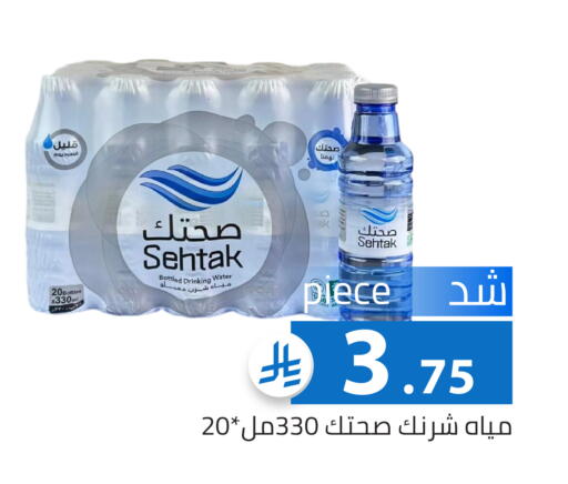 available at Family Discount in KSA, Saudi Arabia, Saudi - Riyadh