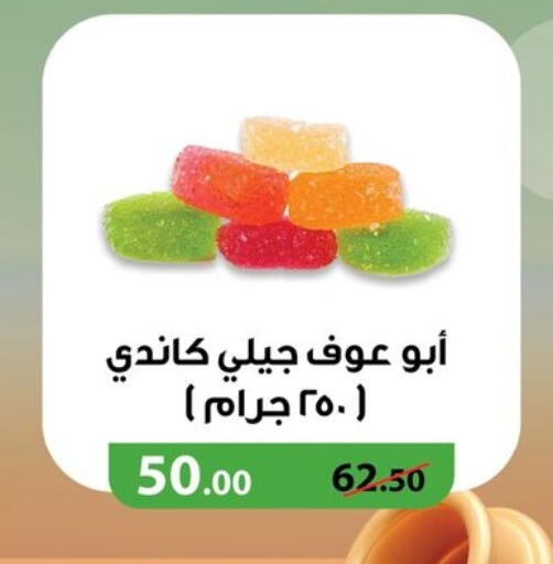 available at بنده in Egypt - القاهرة
