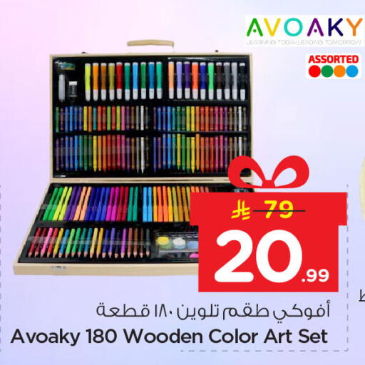 available at نستو in مملكة العربية السعودية, السعودية, سعودية - المنطقة الشرقية