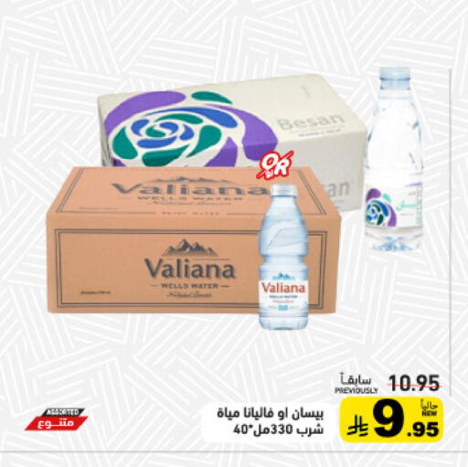 available at Aswaq Ramez in KSA, Saudi Arabia, Saudi - Qatif