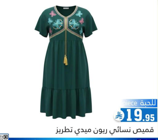 available at Family Discount in KSA, Saudi Arabia, Saudi - Riyadh