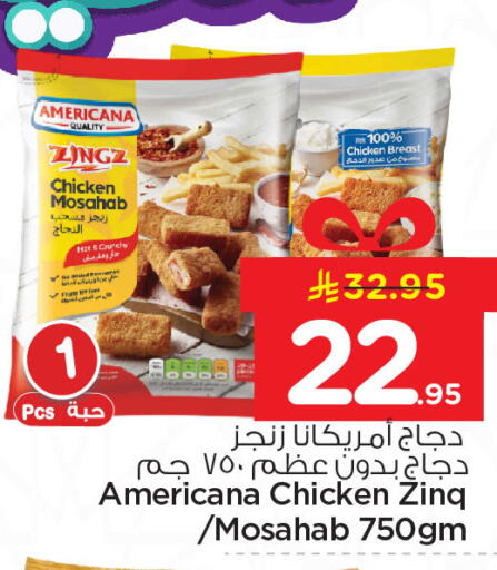 available at Nesto in KSA, Saudi Arabia, Saudi - Dammam