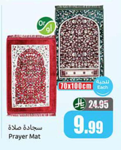 available at أسواق عبد الله العثيم in مملكة العربية السعودية, السعودية, سعودية - عرعر
