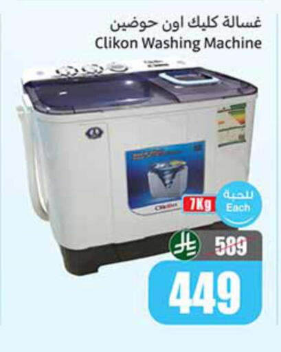 available at أسواق عبد الله العثيم in مملكة العربية السعودية, السعودية, سعودية - نجران