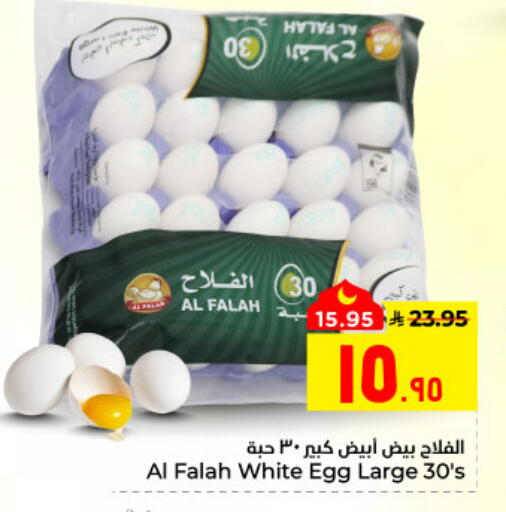 available at Hyper Al Wafa in KSA, Saudi Arabia, Saudi - Al Hasa