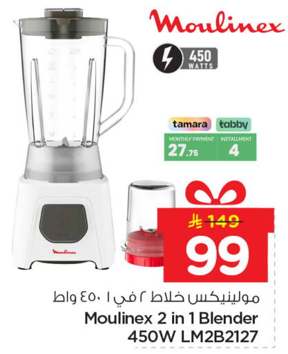 available at Nesto in KSA, Saudi Arabia, Saudi - Jubail