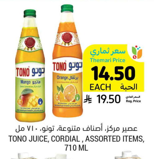 Orange Mango available at Tamimi Market in KSA, Saudi Arabia, Saudi - Tabuk