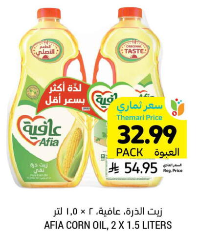 available at Tamimi Market in KSA, Saudi Arabia, Saudi - Ar Rass