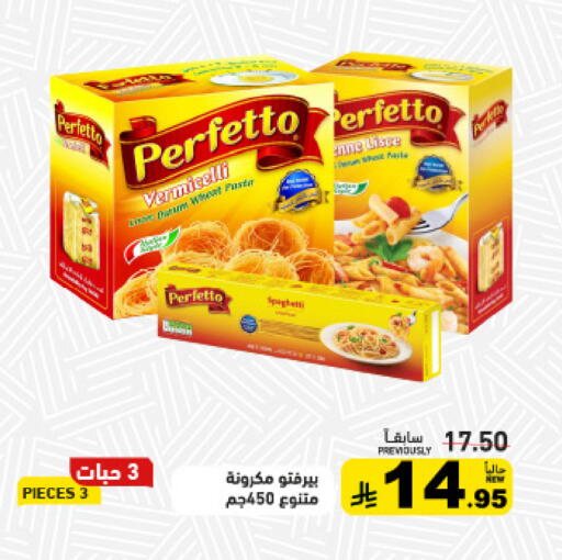 available at أسواق رامز in مملكة العربية السعودية, السعودية, سعودية - القطيف‎