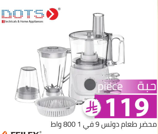 available at Family Discount in KSA, Saudi Arabia, Saudi - Riyadh