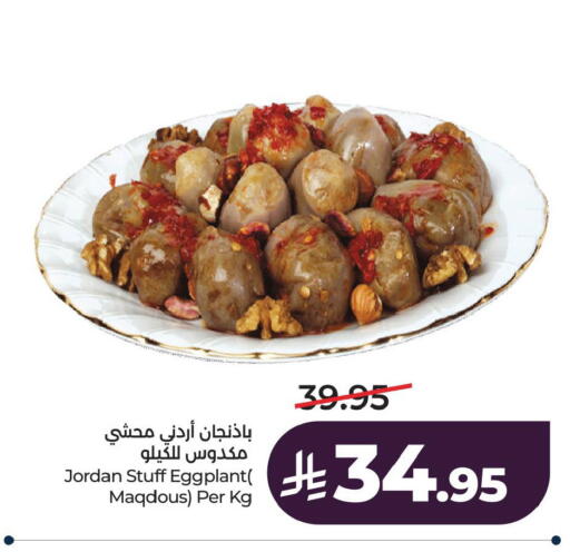 Eggplant available at LULU Hypermarket in KSA, Saudi Arabia, Saudi - Al Hasa