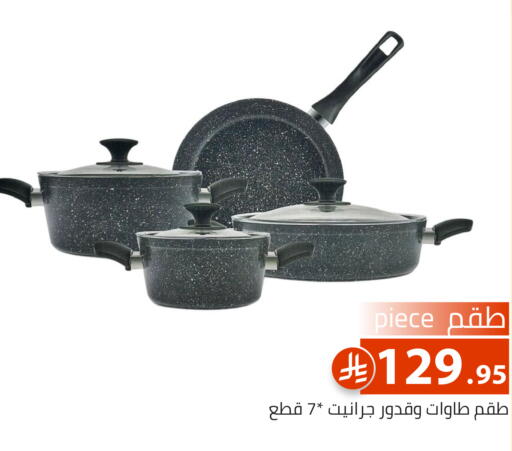 available at Family Discount in KSA, Saudi Arabia, Saudi - Riyadh