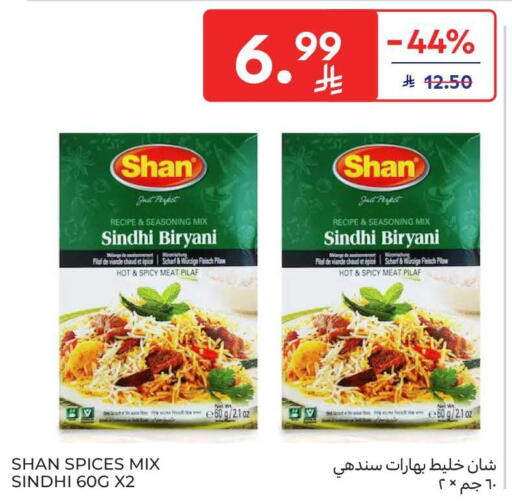available at Carrefour in KSA, Saudi Arabia, Saudi - Jeddah