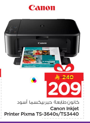 available at نستو in مملكة العربية السعودية, السعودية, سعودية - الرياض