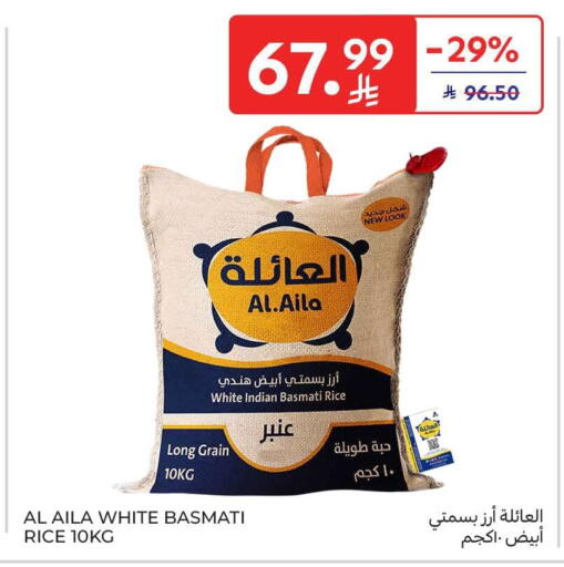 available at كارفور in مملكة العربية السعودية, السعودية, سعودية - الخبر‎
