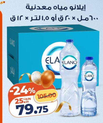 available at Kazyon  in Egypt - Cairo