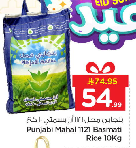 available at Nesto in KSA, Saudi Arabia, Saudi - Dammam