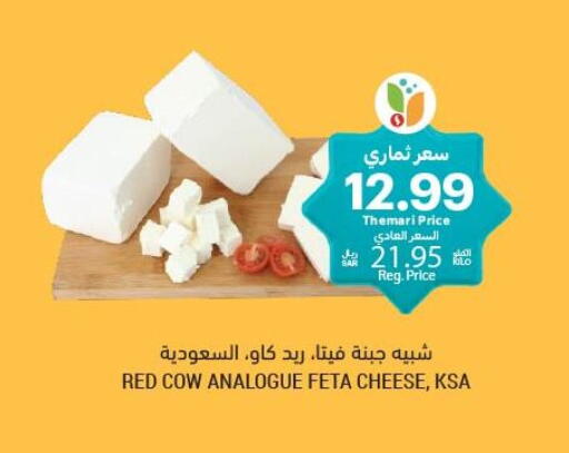 available at Tamimi Market in KSA, Saudi Arabia, Saudi - Medina