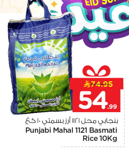 available at Nesto in KSA, Saudi Arabia, Saudi - Al Hasa