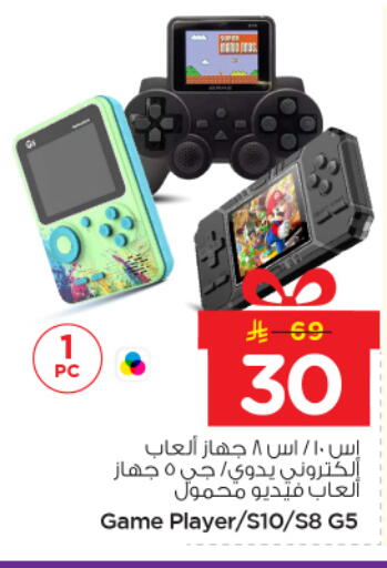 available at نستو in مملكة العربية السعودية, السعودية, سعودية - المجمعة