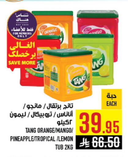 Orange Mango Pineapple Lemon available at أبراج هايبر ماركت in مملكة العربية السعودية, السعودية, سعودية - مكة المكرمة