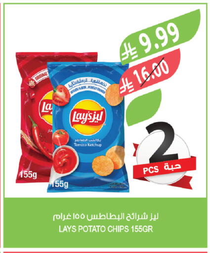 Tomato Potato available at المزرعة in مملكة العربية السعودية, السعودية, سعودية - الجبيل‎
