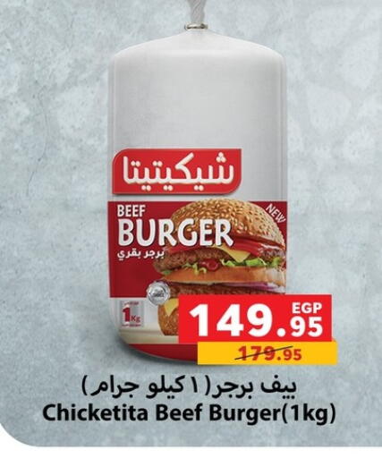 available at بنده in Egypt - القاهرة